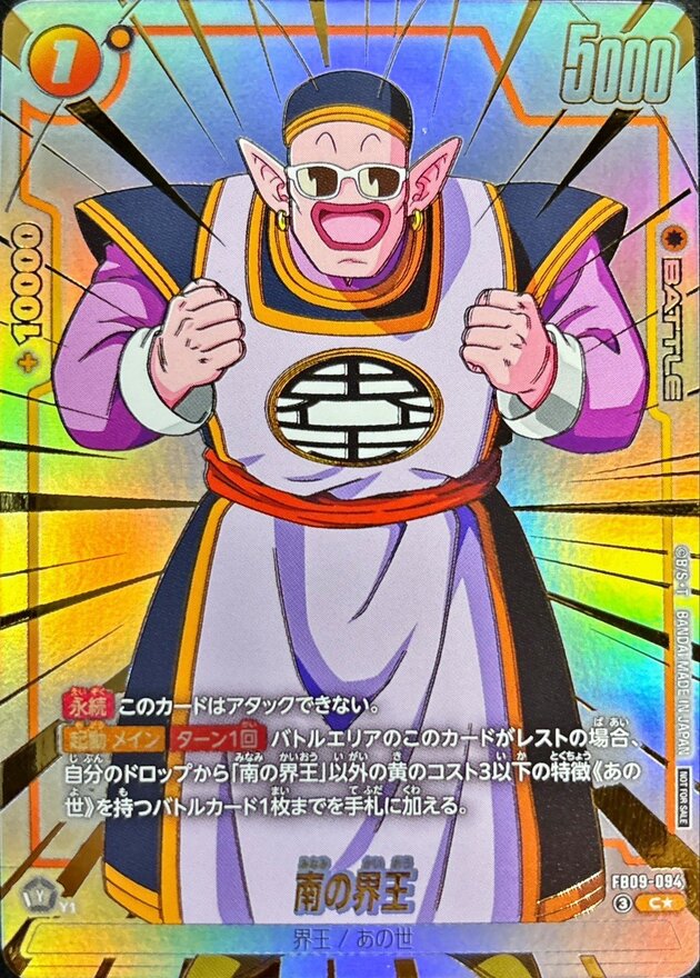 プロモ | ドラゴンボールスーパーカードゲーム フュージョンワールド