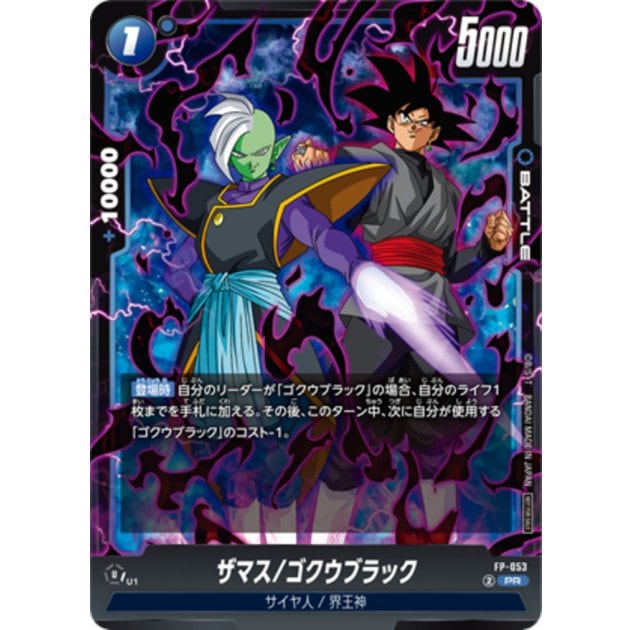 プロモ | ドラゴンボールスーパーカードゲーム フュージョンワールド
