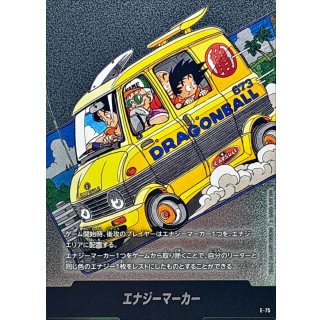 エナジーマーカー「12巻表紙」(-) [E-75] | すべての商品
