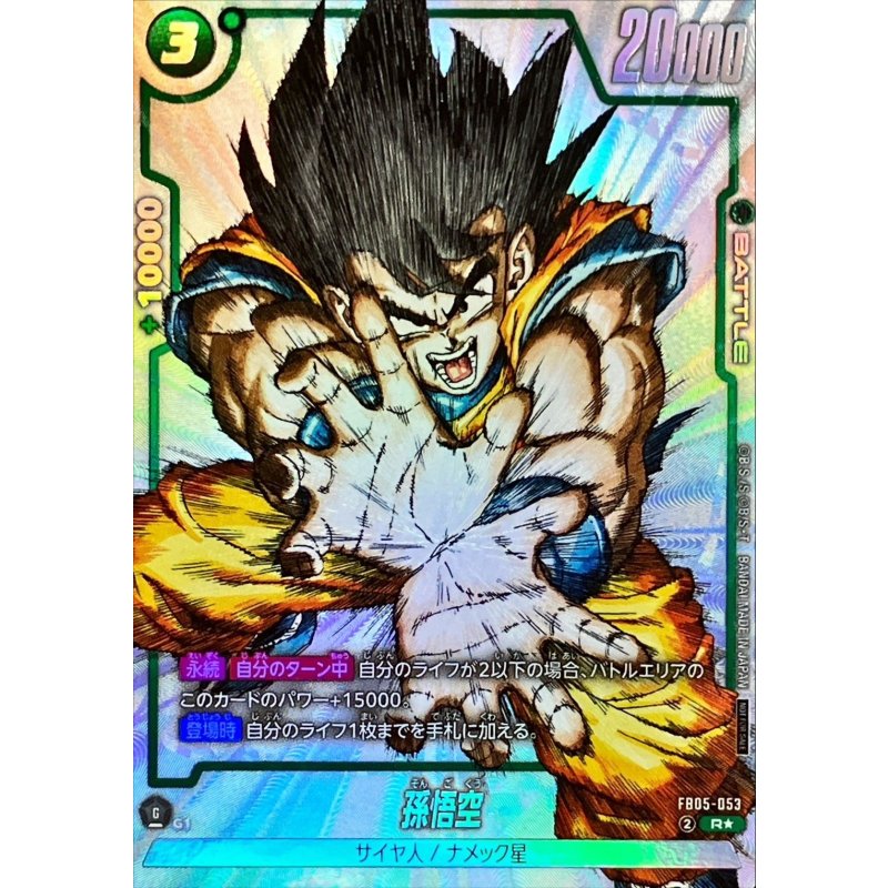 フュージョンワールド　E-75★ パラレル ドラゴンボールフュージョンワールド エナジーマーカー E-75 金