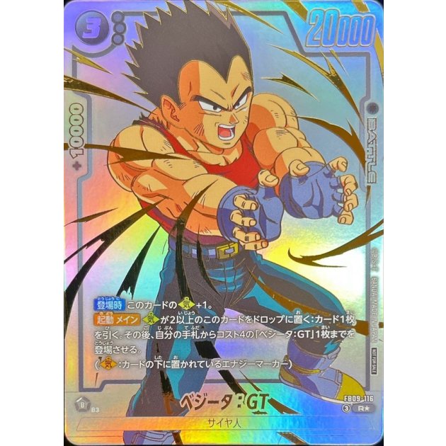 ドラゴンボール　孫悟空　孫悟飯　ベジータ　ピッコロ　人造人間18号　カード 孫悟飯：SH/ピッコロ：SH【PR】{FP-076} - カードラッシュ ドラゴンボール