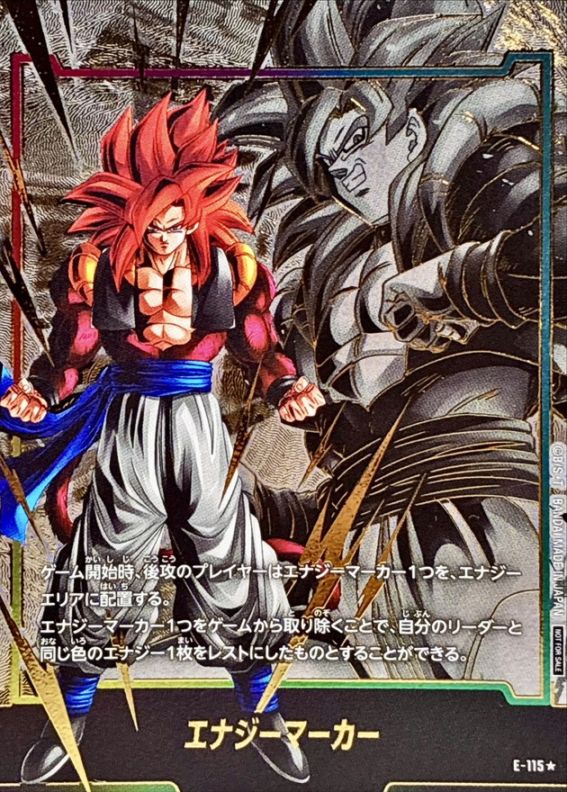 エナジーマーカー | ドラゴンボールスーパーカードゲーム フュージョン