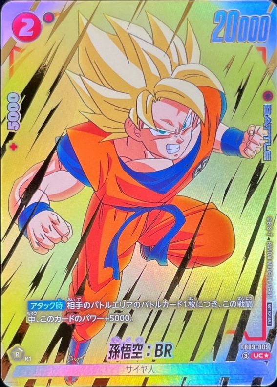 プロモ | ドラゴンボールスーパーカードゲーム フュージョンワールド