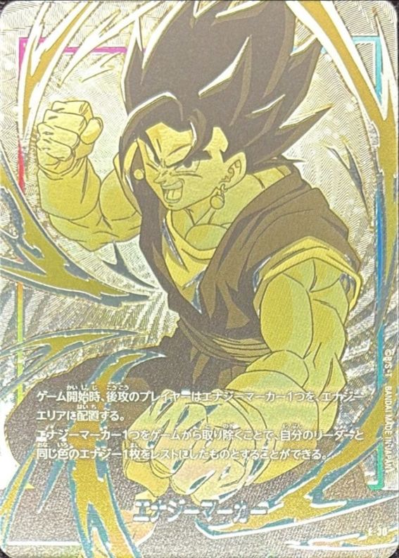 エナジーマーカー | ドラゴンボールスーパーカードゲーム フュージョン