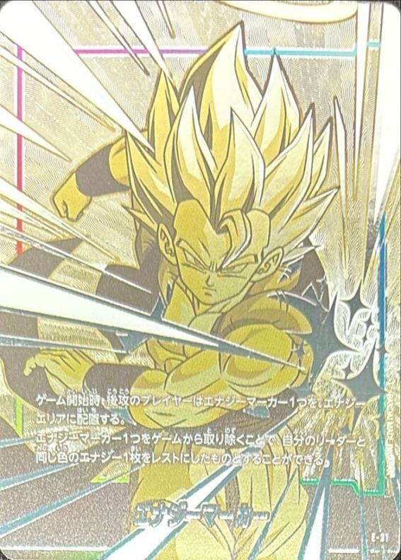 エナジーマーカー | ドラゴンボールスーパーカードゲーム フュージョン
