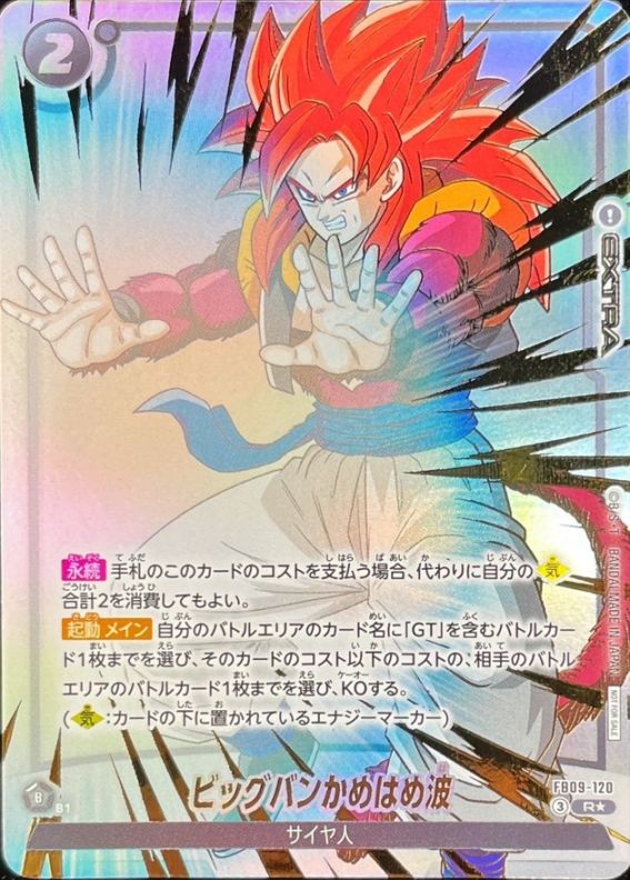 プロモ | ドラゴンボールスーパーカードゲーム フュージョンワールド