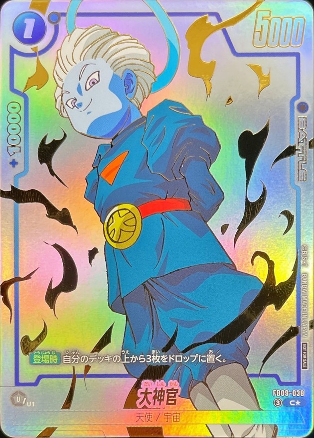 新弾特集 | ドラゴンボールスーパーカードゲーム フュージョンワールド