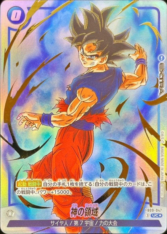 FB-09】DUAL EVOLUTION | ドラゴンボールスーパーカードゲーム