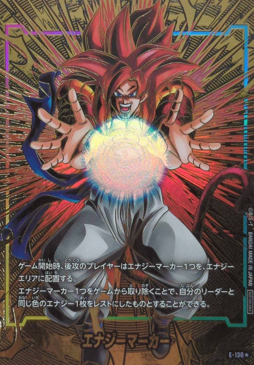 エナジーマーカー | ドラゴンボールスーパーカードゲーム フュージョン