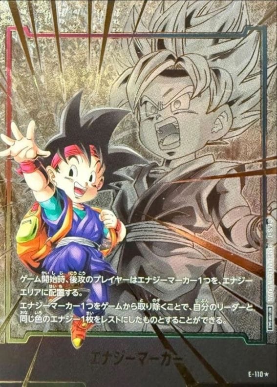 エナジーマーカー | ドラゴンボールスーパーカードゲーム フュージョン