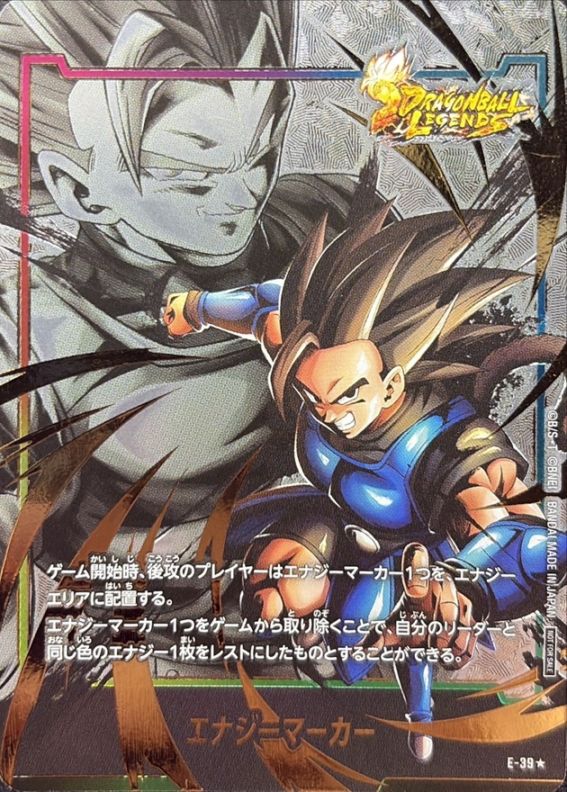 検索結果｜ドラゴンボールスーパーカードゲーム フュージョンワールド