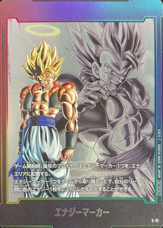 エナジーマーカー | ドラゴンボールスーパーカードゲーム フュージョン