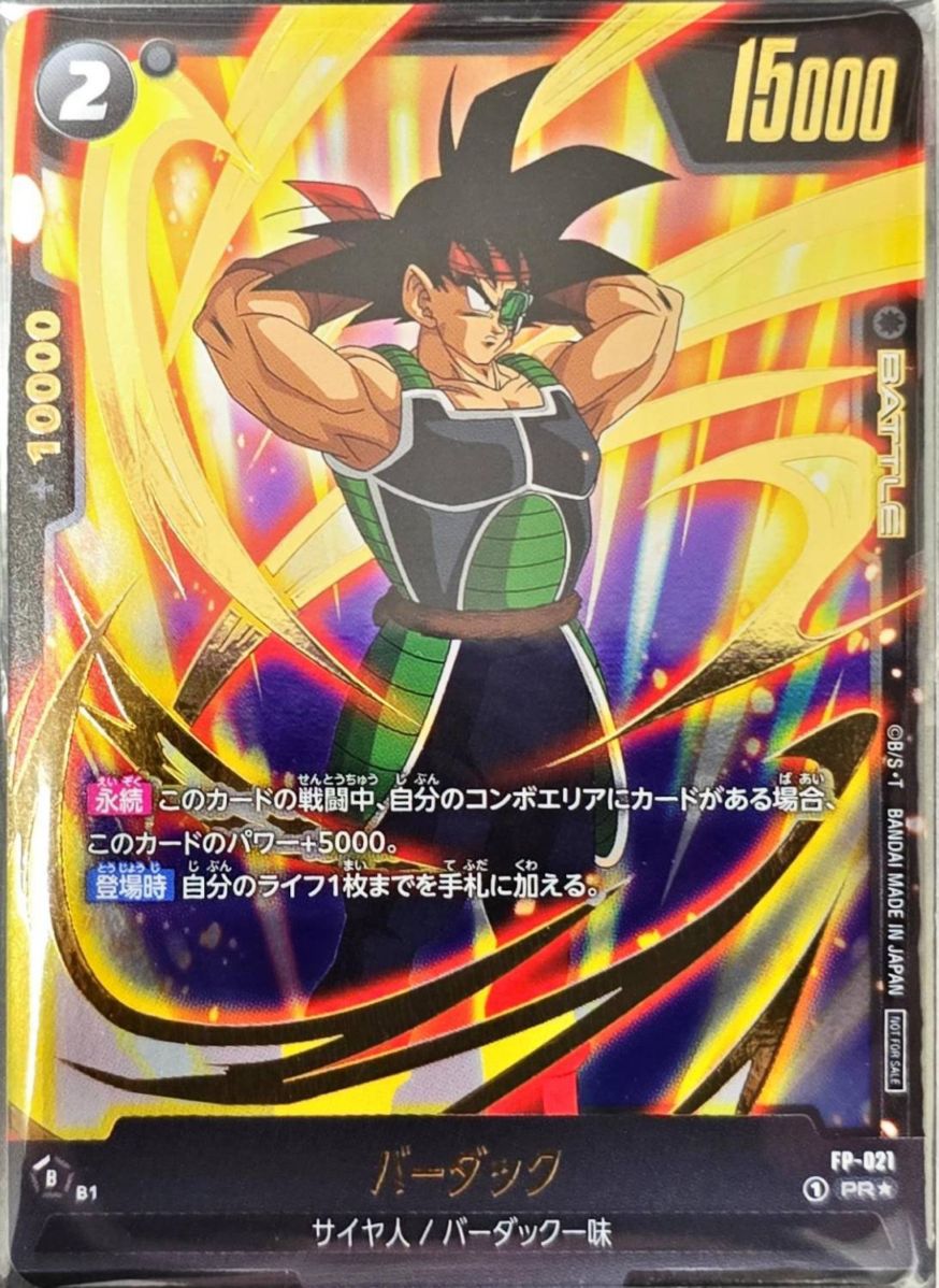 プロモ,ショップバトル | ドラゴンボールスーパーカードゲーム