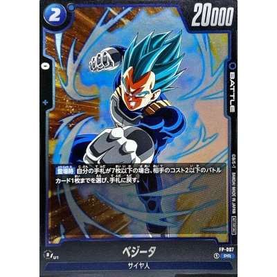 プロモ | ドラゴンボールスーパーカードゲーム フュージョンワールド