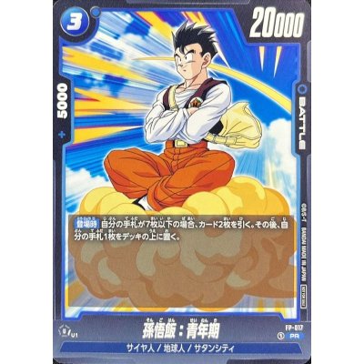 すべての商品 | ドラゴンボールスーパーカードゲーム フュージョン