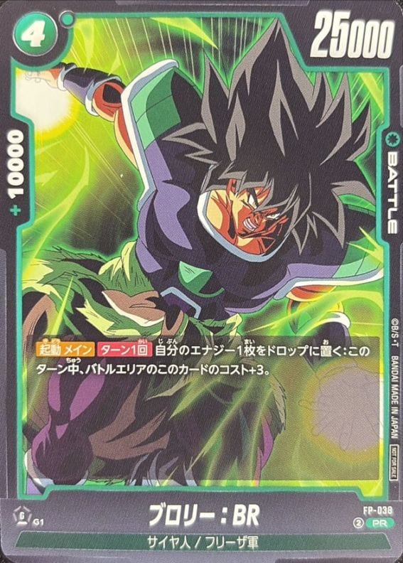 すべての商品 | ドラゴンボールスーパーカードゲーム フュージョン
