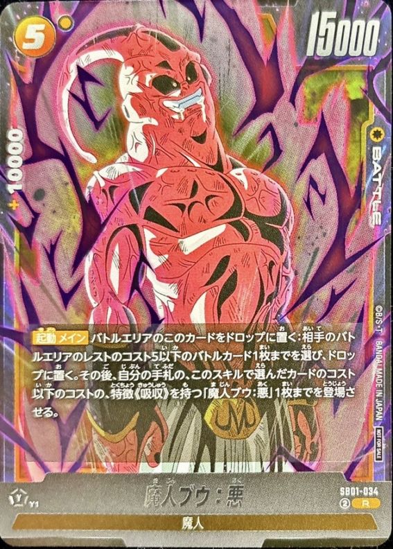 プロモ | ドラゴンボールスーパーカードゲーム フュージョンワールド