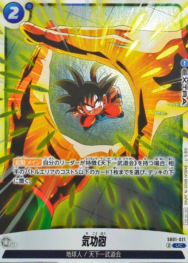 プロモ｜フュージョンワールド通販【ドラハッピー】