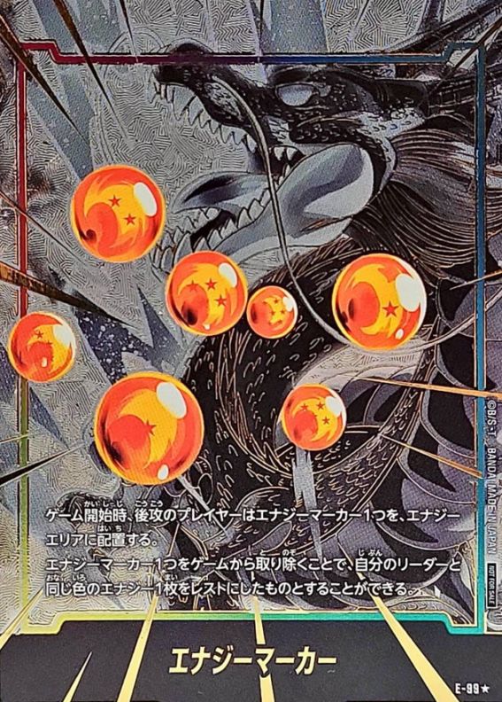 エナジーマーカー(神龍)【☆】[E-99] | すべての商品 | ドラゴンボール