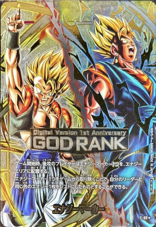 エナジーマーカー | ドラゴンボールスーパーカードゲーム フュージョン
