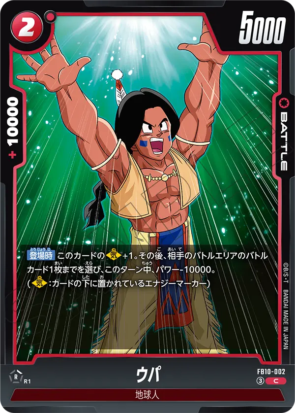 FB10】CROSS FORCE(クロスフォース)｜フュージョンワールド通販【ドラ