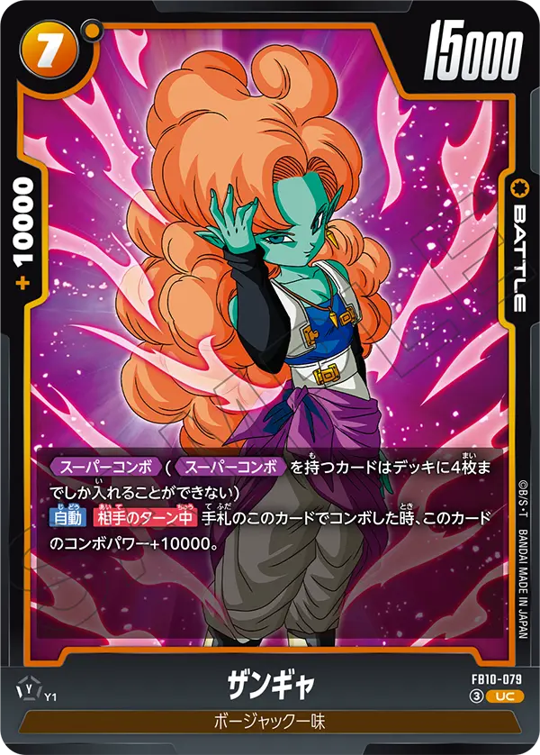 FB10】CROSS FORCE 黄｜フュージョンワールド通販【ドラハッピー】