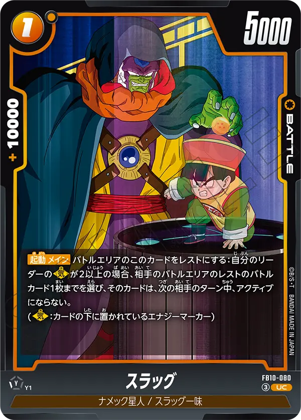 スラッグ「UC」(黄)[FB10-080]