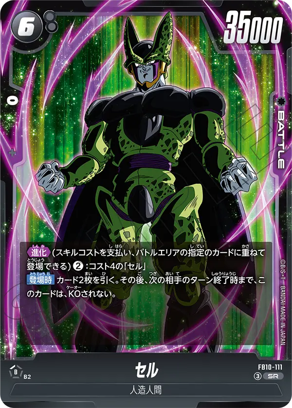 すべての商品 | ドラゴンボールスーパーカードゲーム フュージョン