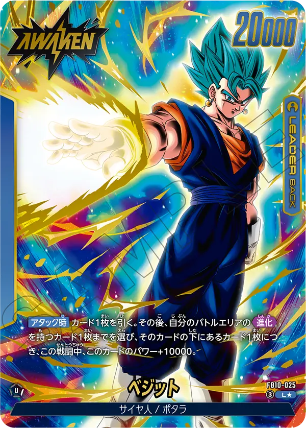 すべての商品 | ドラゴンボールスーパーカードゲーム フュージョン
