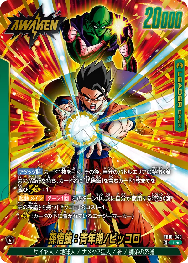 すべての商品 | ドラゴンボールスーパーカードゲーム フュージョン