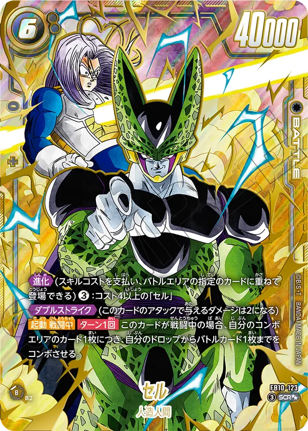 ドラゴンボールスーパーカードゲーム フュージョンワールド通販専門店