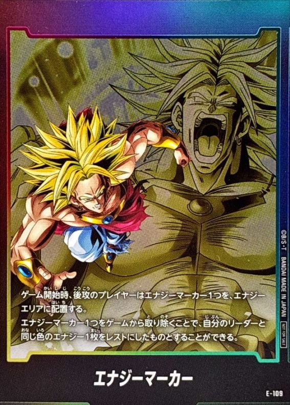 エナジーマーカー | ドラゴンボールスーパーカードゲーム フュージョン
