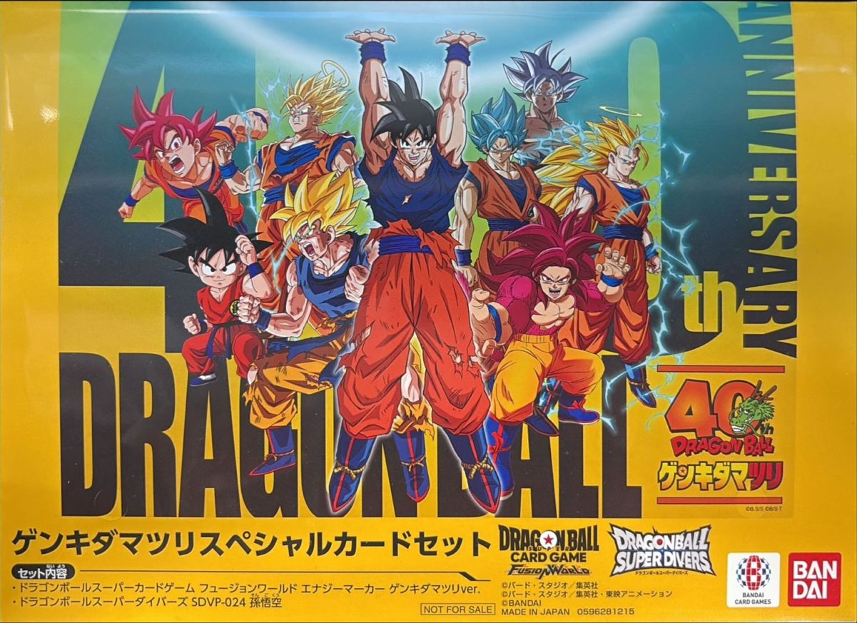 ドラゴンボール（大会プロモ） SP-52 　1セット プロモ | ドラゴンボールスーパーカードゲーム フュージョンワールド