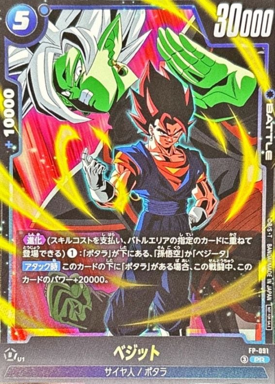 プロモ｜フュージョンワールド通販【ドラハッピー】