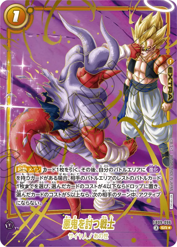 すべての商品 | ドラゴンボールスーパーカードゲーム フュージョン