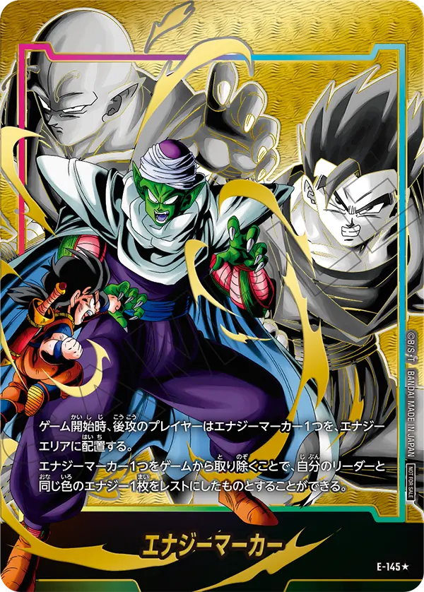 エナジーマーカー | ドラゴンボールスーパーカードゲーム フュージョン