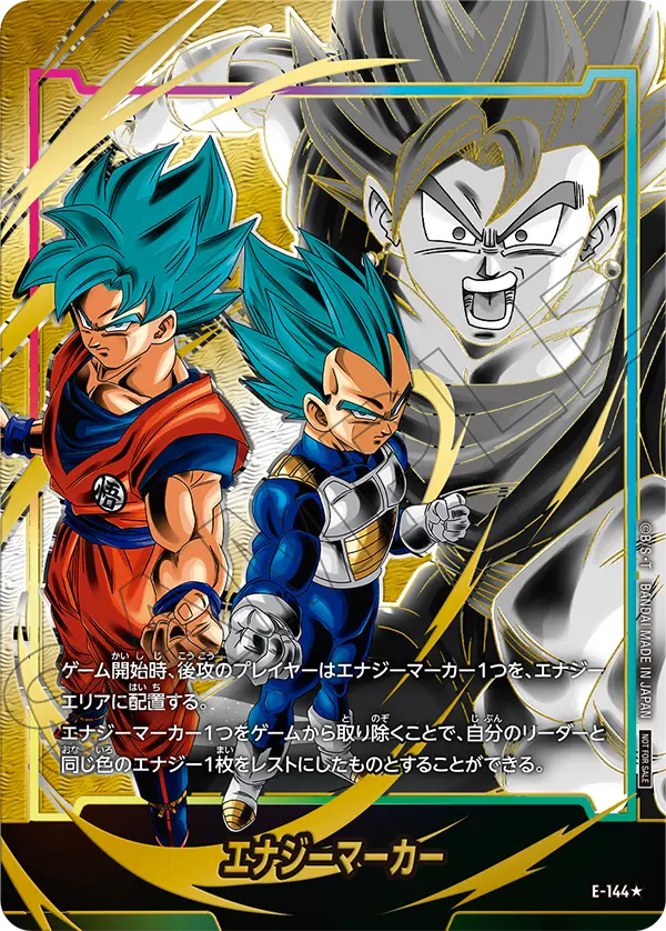 エナジーマーカー | ドラゴンボールスーパーカードゲーム フュージョン