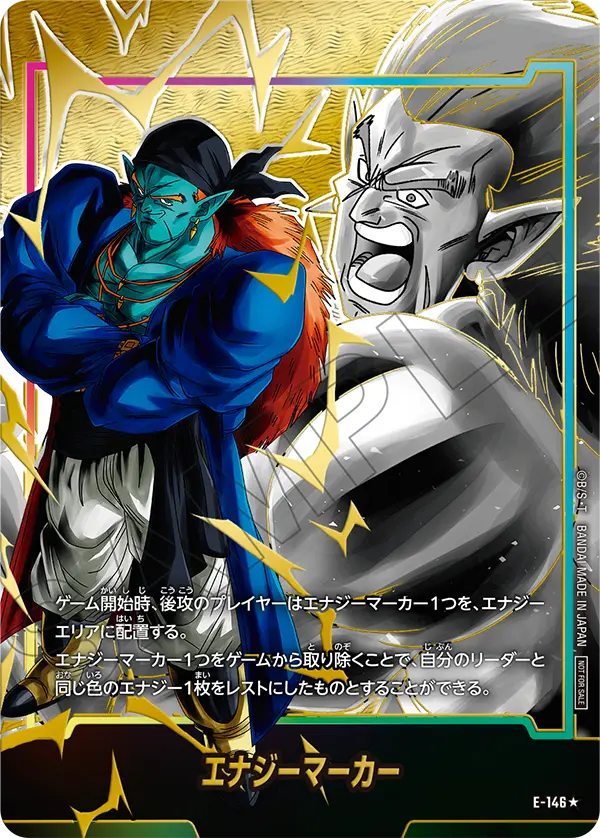 エナジーマーカー｜フュージョンワールド通販【ドラハッピー】
