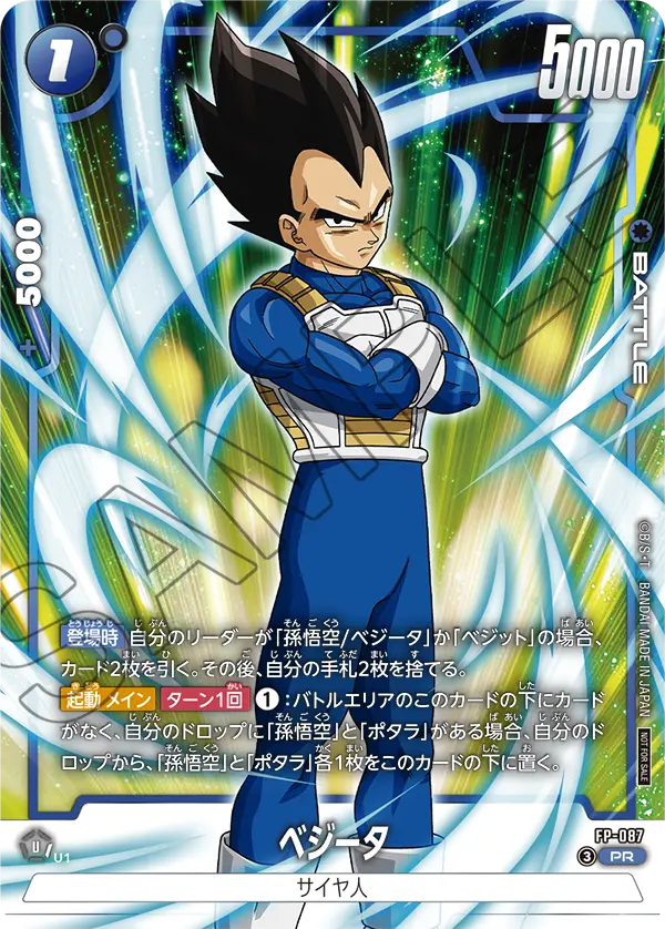 ドラゴンボールスーパーカードゲーム フュージョンワールド通販専門店