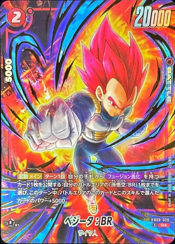 すべての商品 | ドラゴンボールスーパーカードゲーム フュージョン