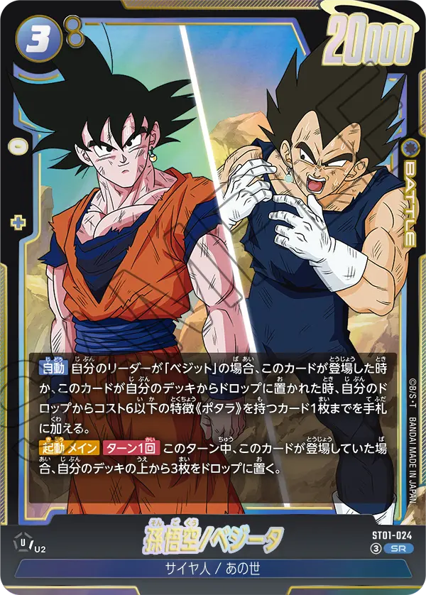 スーパードラゴンボールヒーローズ H7-10 P 孫悟メモリアル スーパードラゴンボールヒーローズ H7-10 P 孫悟メモリアル スーパー