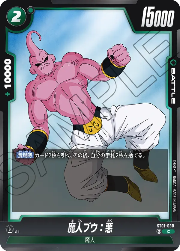 ST01】STORY BOOSTER 01,緑 | ドラゴンボールスーパーカードゲーム