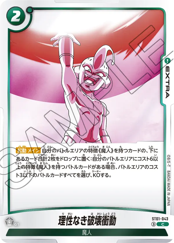 新弾特集 | ドラゴンボールスーパーカードゲーム フュージョンワールド