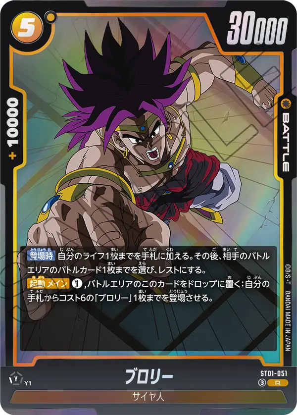 スーパードラゴンボールヒーローズ H7-10 P 孫悟メモリアル スーパー