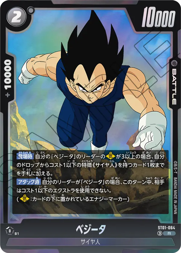 ST01】STORY BOOSTER 01 黒｜フュージョンワールド通販【ドラハッピー】
