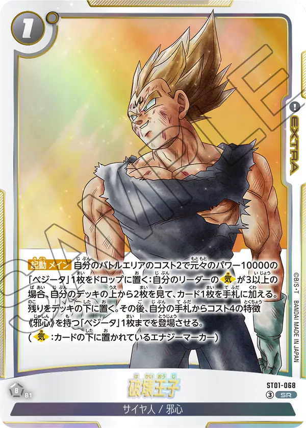 【お盆期間限定】ドラゴンボールカード お盆大感謝セール | ドラゴンボールスーパーカードゲーム フュージョン