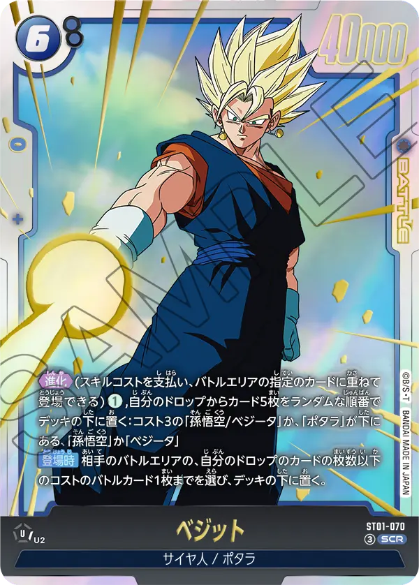 ST01】STORY BOOSTER 01 青｜フュージョンワールド通販【ドラハッピー】