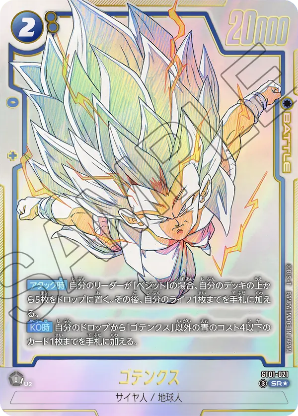 ST01】STORY BOOSTER 01 青｜フュージョンワールド通販【ドラハッピー】