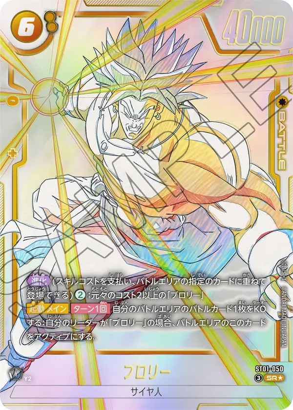 ST01】STORY BOOSTER 01 パラレル｜フュージョンワールド通販【ドラ