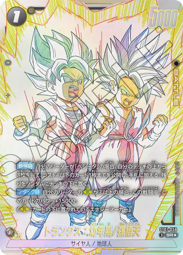 ST01】STORY BOOSTER 01 パラレル｜フュージョンワールド通販【ドラ